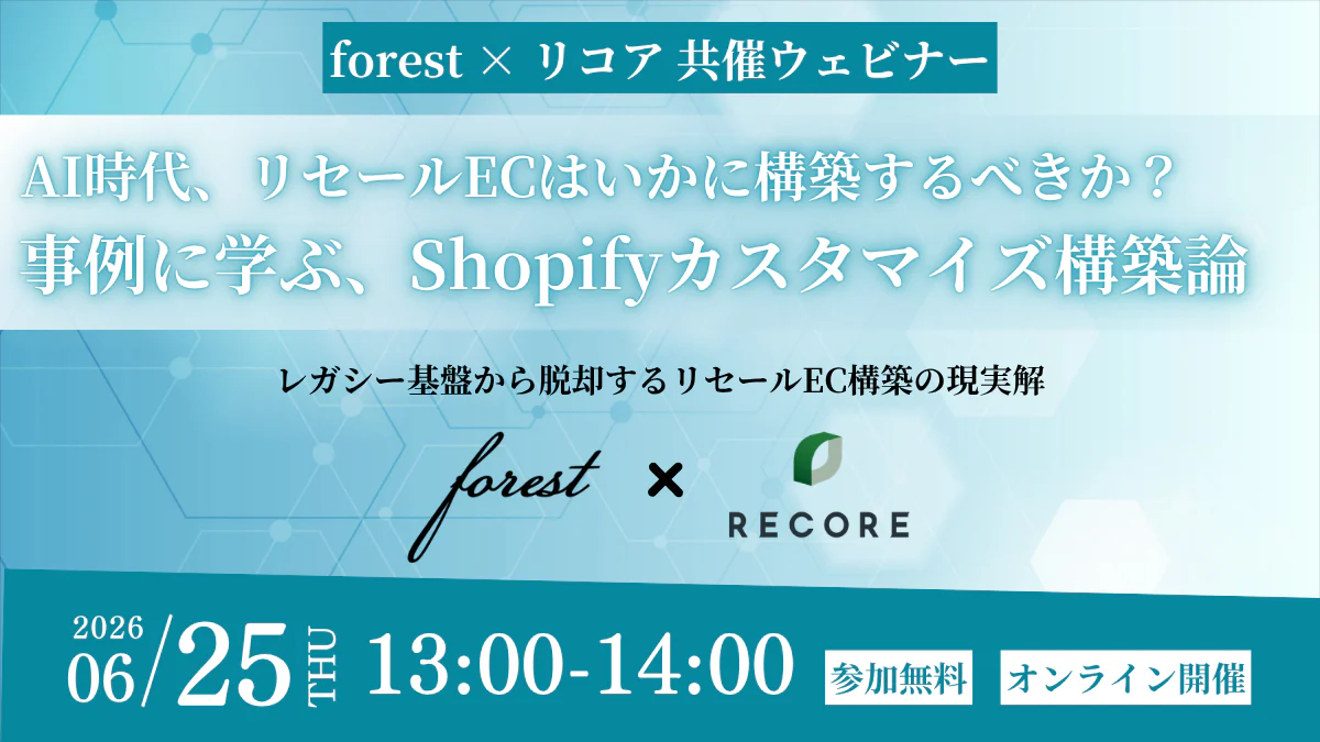 3兆円リユース市場、 なぜリセールECはレガシー基盤から抜け出せないのか？ e☆イヤホンに学ぶ、Shopifyと基幹SaaSのハイブリッド構築論